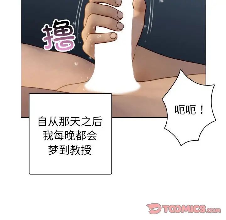 借住教授家第41話