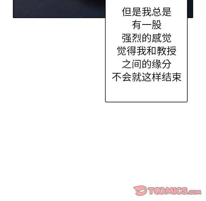 借住教授家第41话