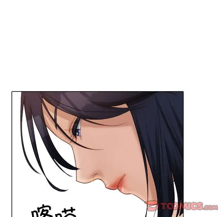 借住教授家第41話