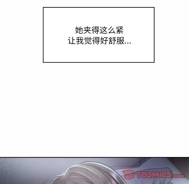 社内恋爱第25話