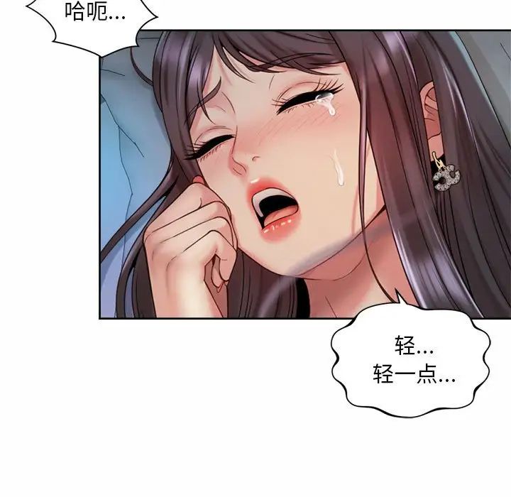 社内恋爱第25話