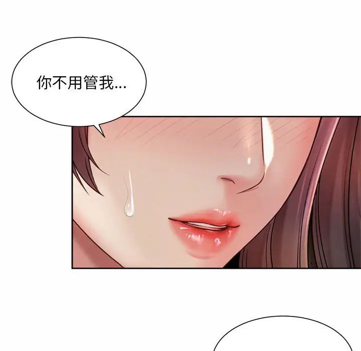 社内恋爱第25話