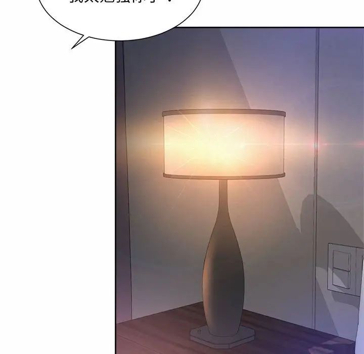 社内恋爱第25話