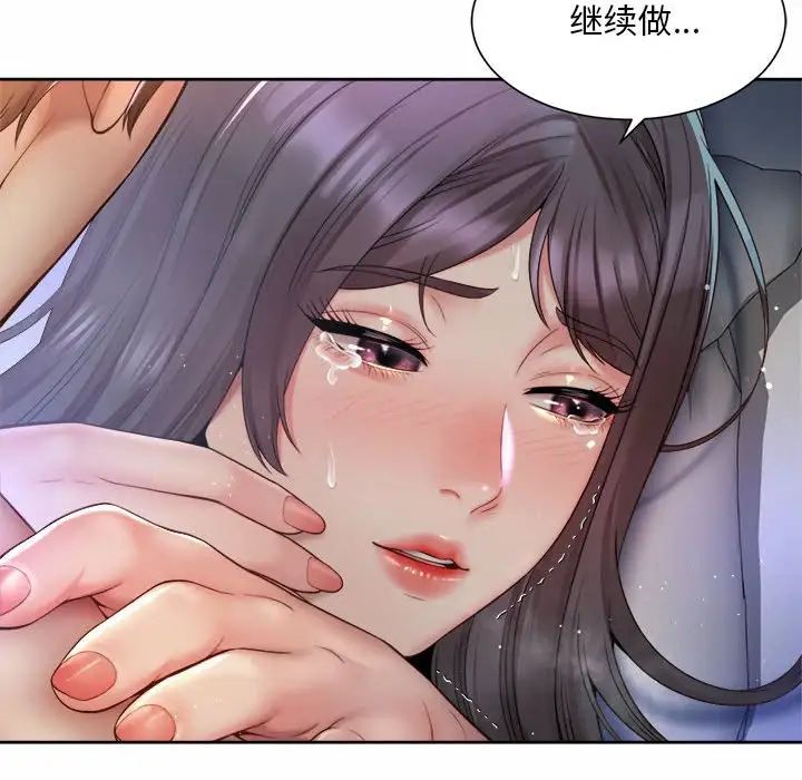 社内恋爱第25話