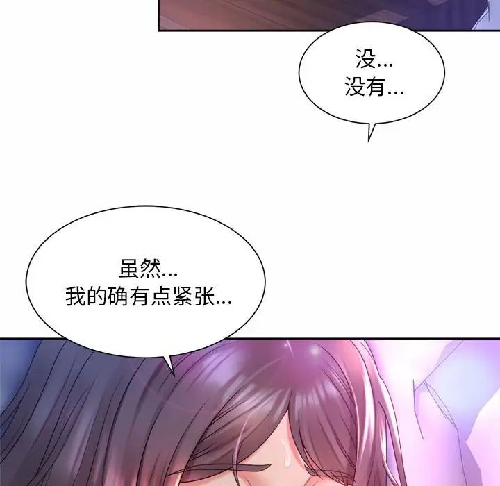 社内恋爱第25話