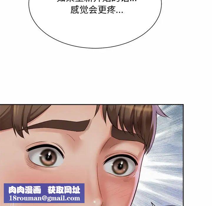 社内恋爱第25話