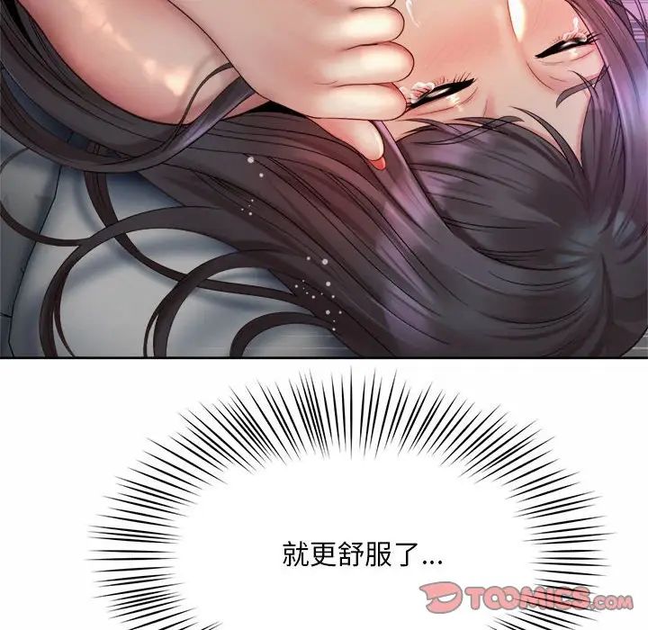 社内恋爱第25話