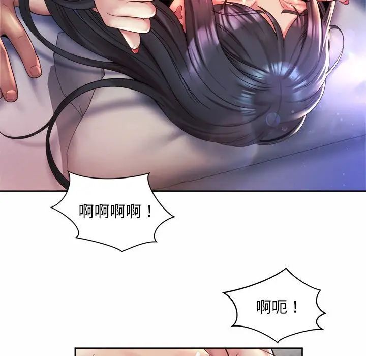 社内恋爱第25話