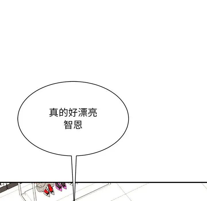 我的完美缪斯第26话
