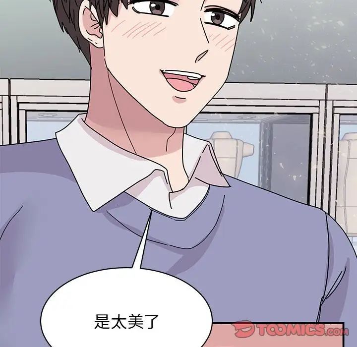 我的完美缪斯第26話