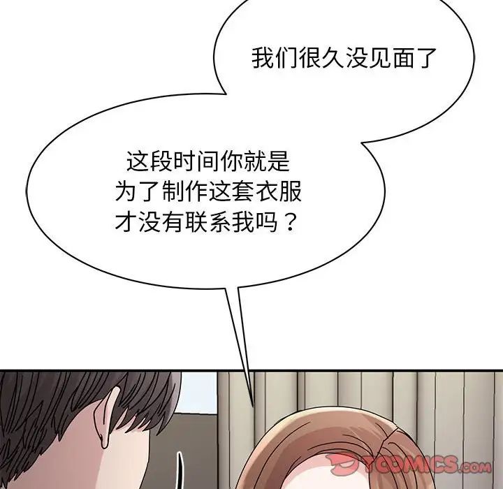 我的完美缪斯第26話
