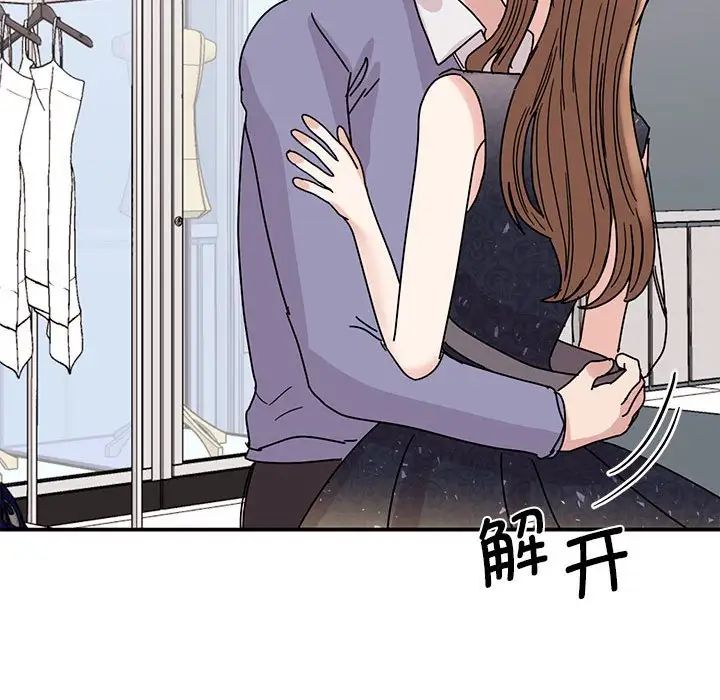 我的完美缪斯第26話