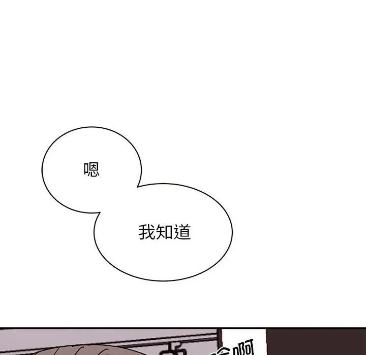 我的完美缪斯第26話