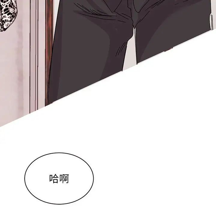 我的完美缪斯第26話