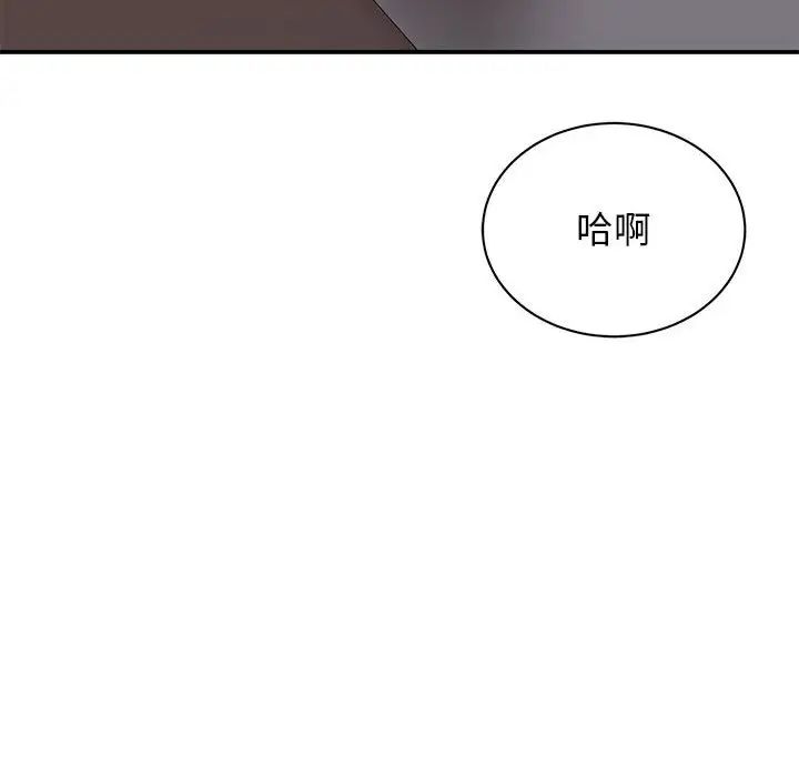 我的完美缪斯第26话