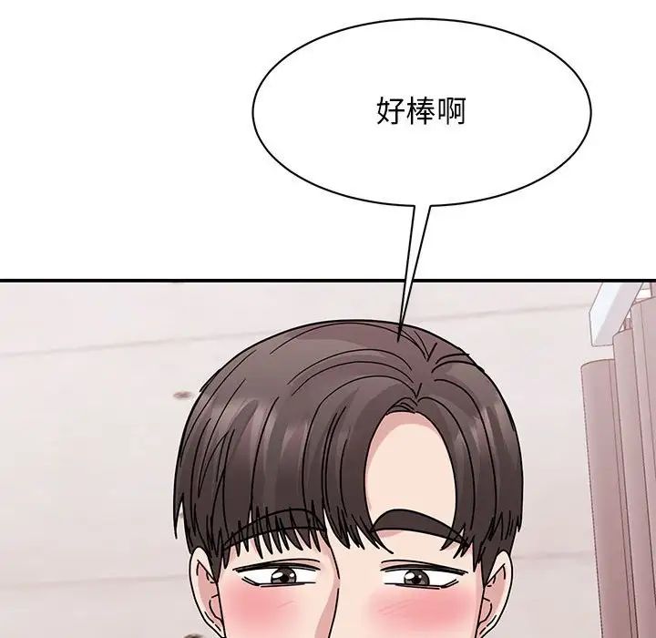 我的完美缪斯第26话