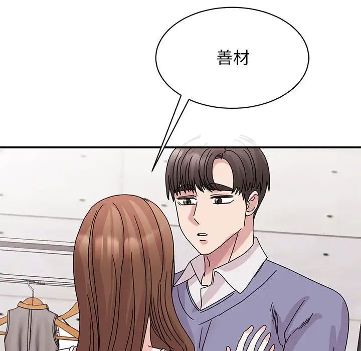 我的完美缪斯第26話