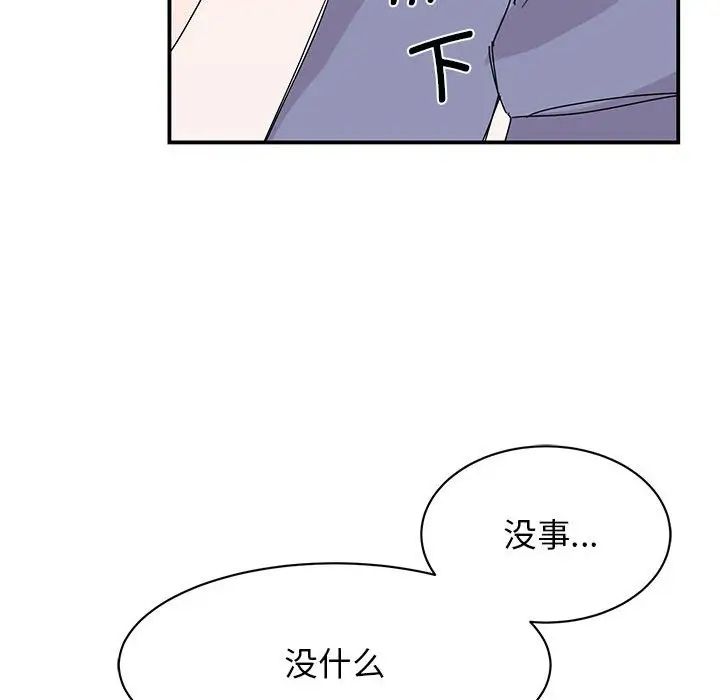我的完美缪斯第26话