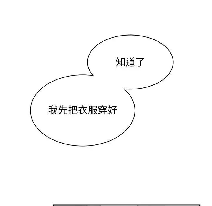 我的完美缪斯第26话