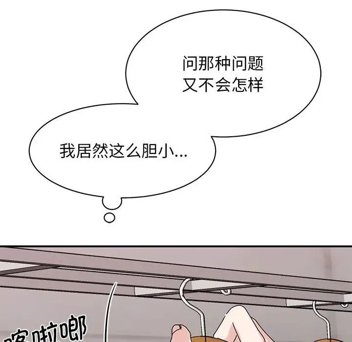 我的完美缪斯第26话