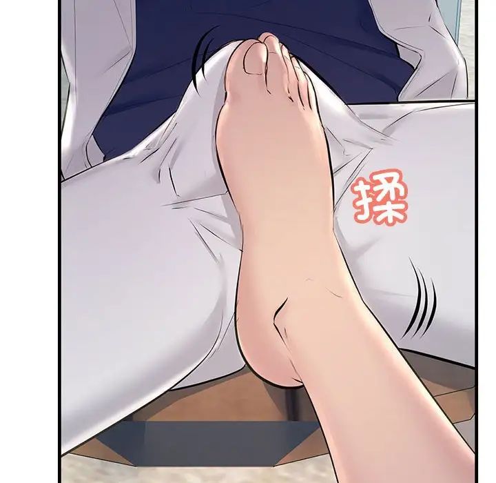 不正常关系第27话