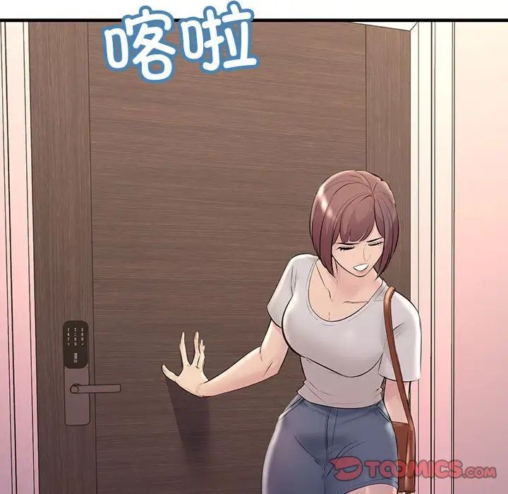 不正常关系第27话