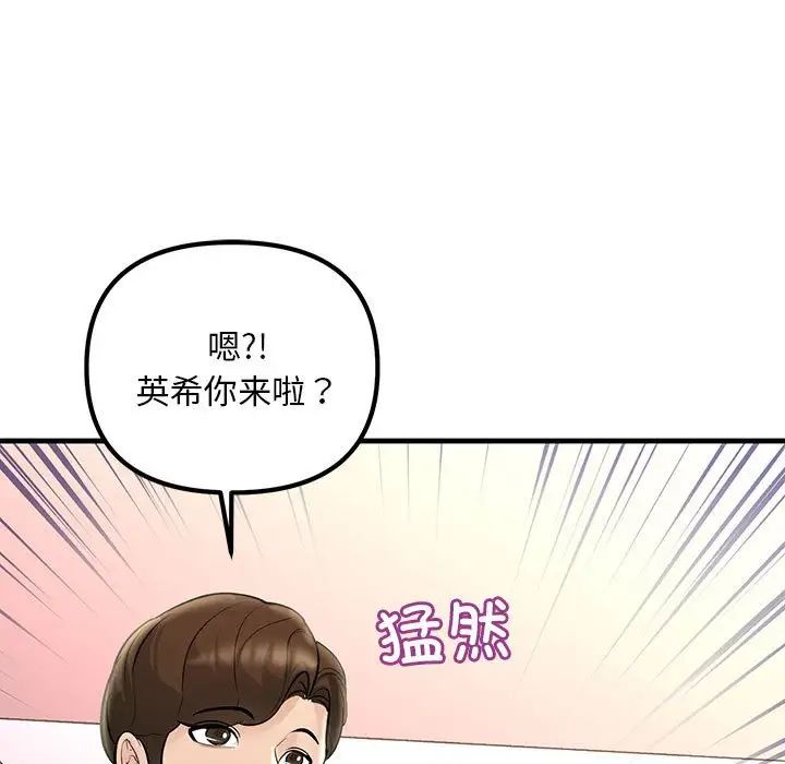 不正常关系第27话