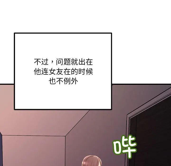 不正常关系第27話