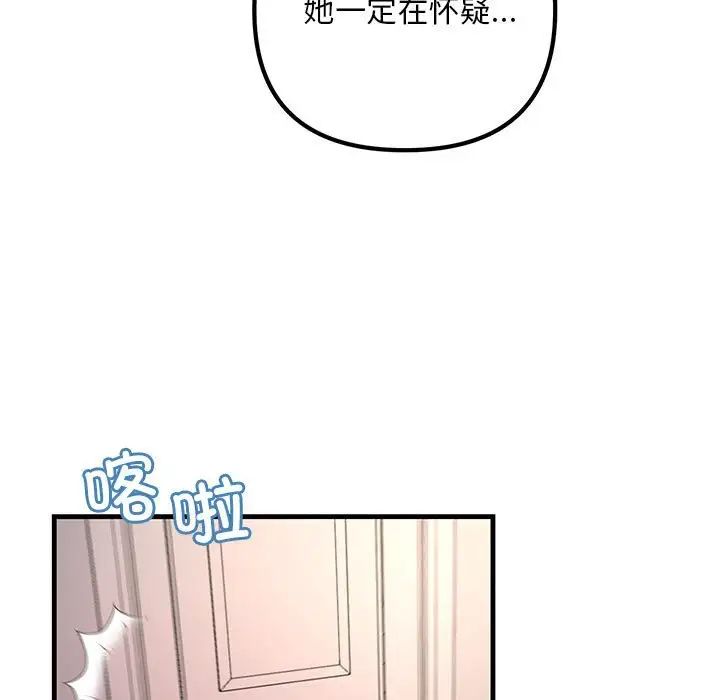 不正常关系第27话