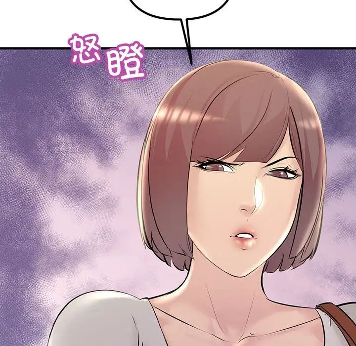 不正常关系第27话