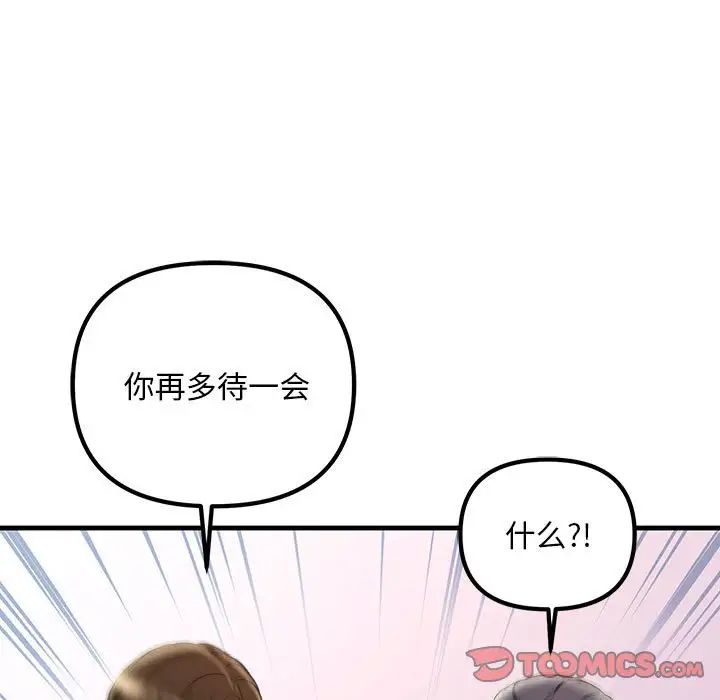 不正常关系第27話