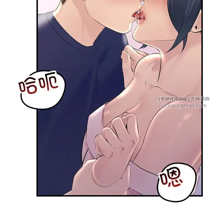 不正常关系第27话