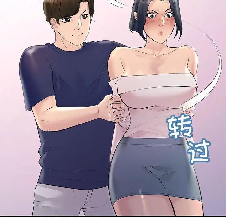 不正常关系第27话