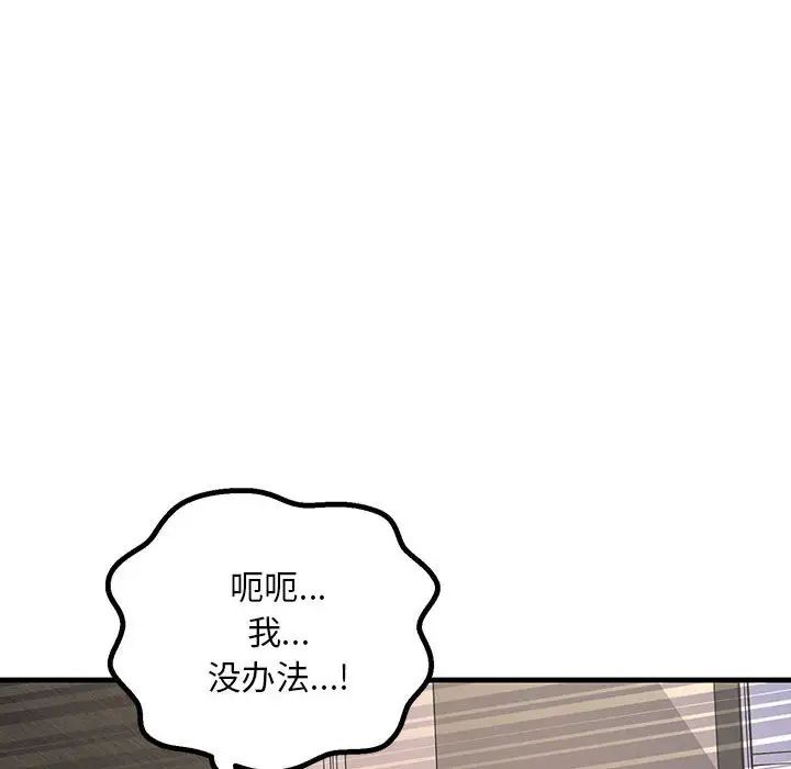 不正常关系第27话