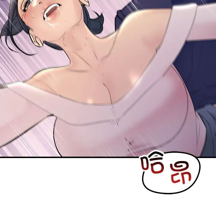 不正常关系第27话