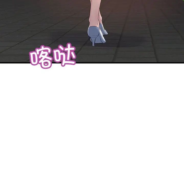 不正常关系第27話