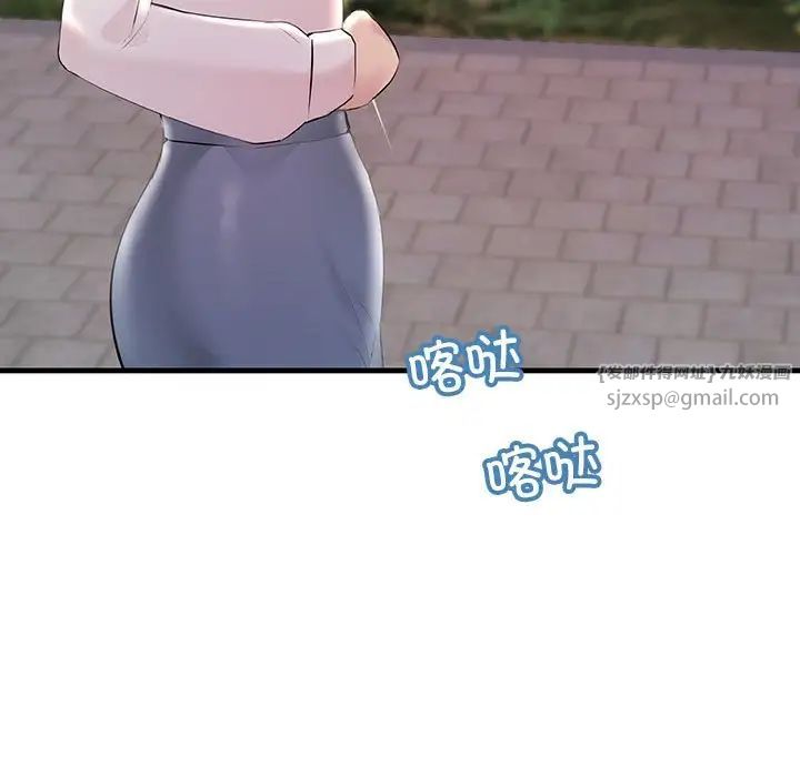 不正常关系第27话