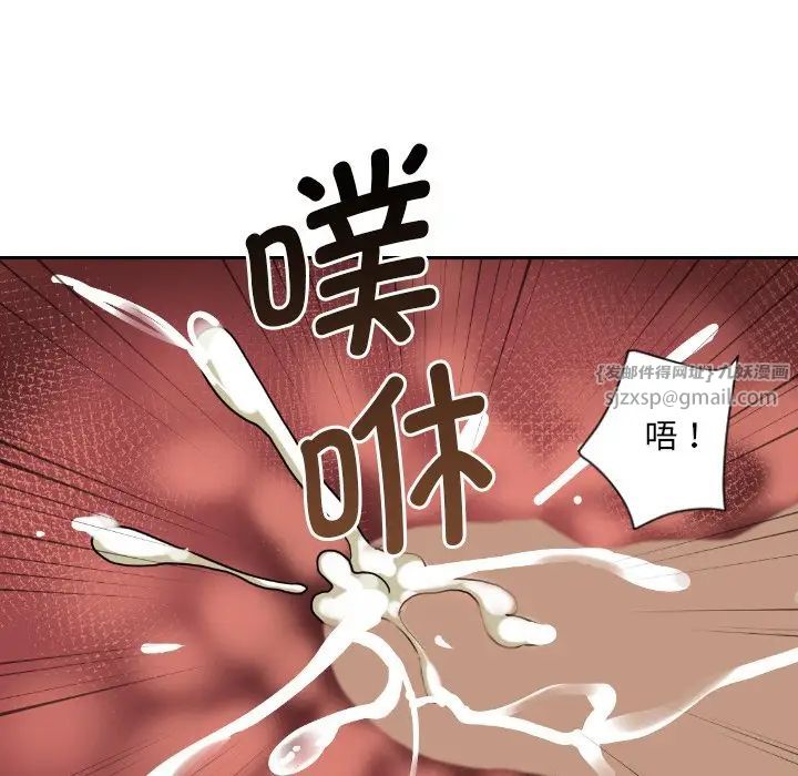调教小娇妻第29话