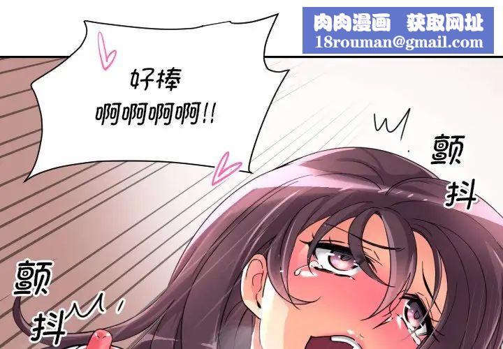 调教小娇妻第29話