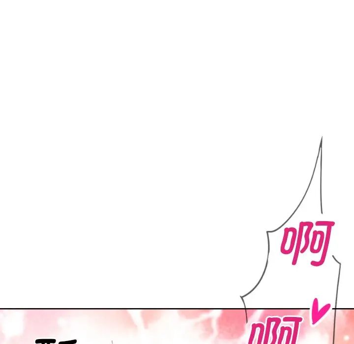 调教小娇妻第29話