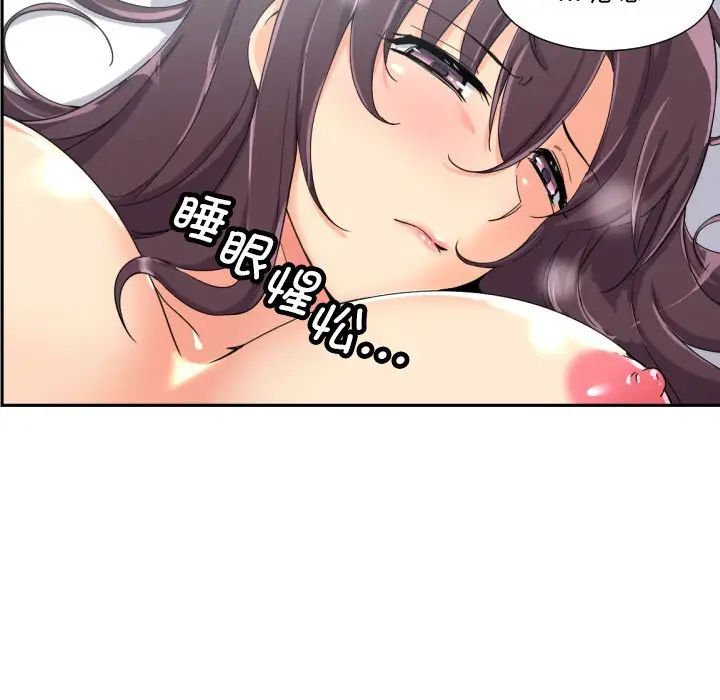 调教小娇妻第29話