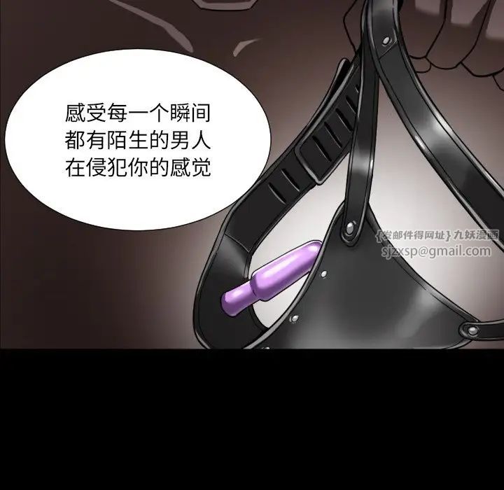 调教小娇妻第29話