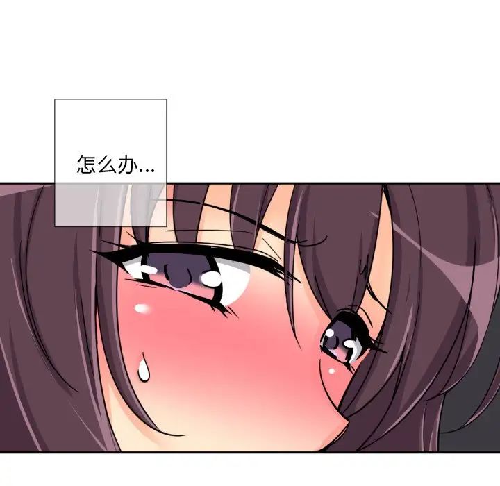 调教小娇妻第29话