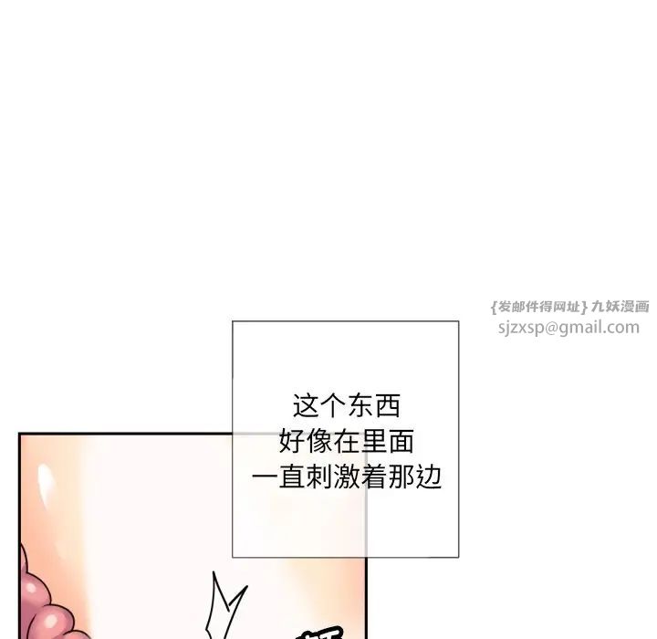 调教小娇妻第29话