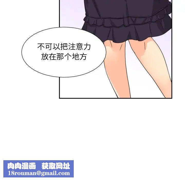 调教小娇妻第29话