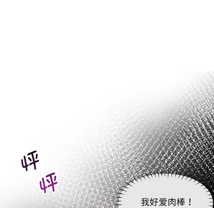 调教小娇妻第29話