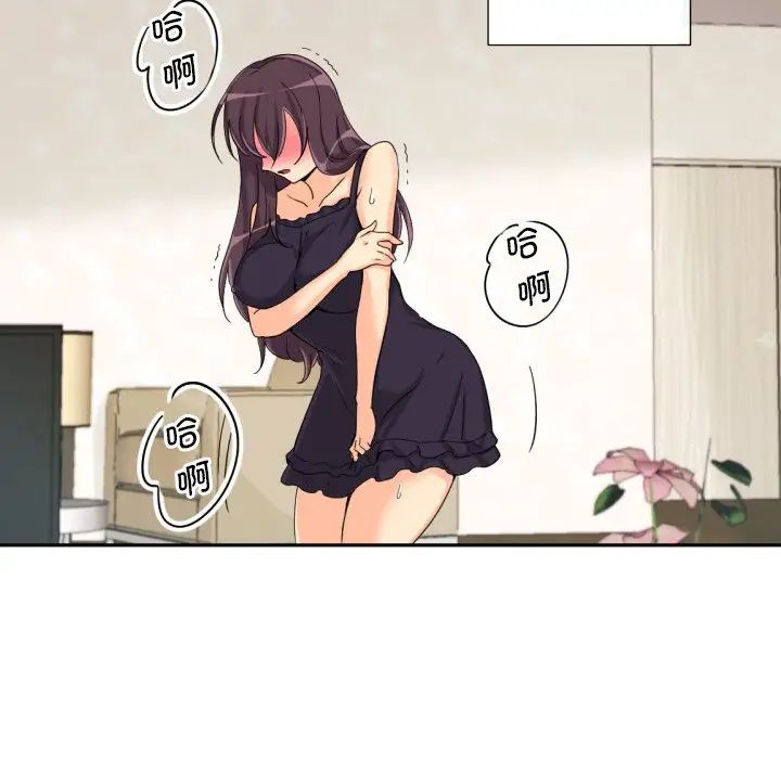 调教小娇妻第29话