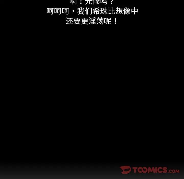 调教小娇妻第29話