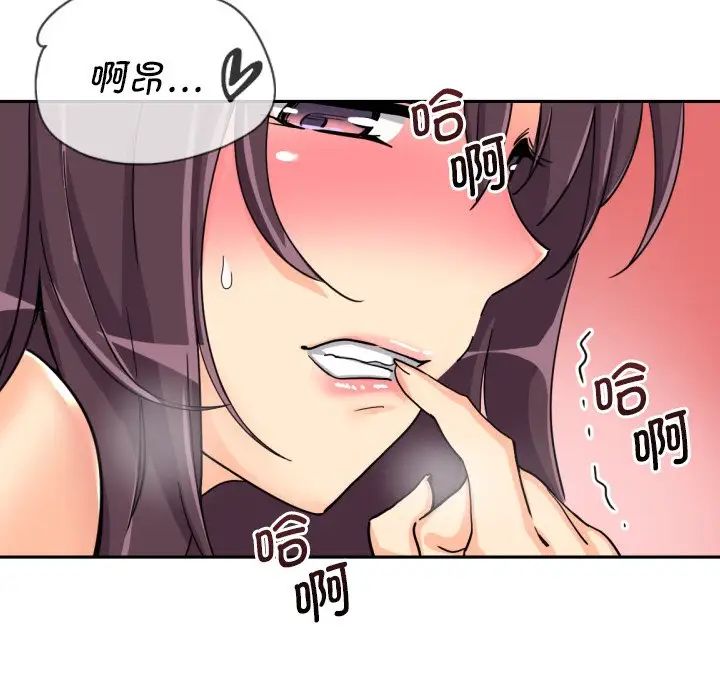 调教小娇妻第29话