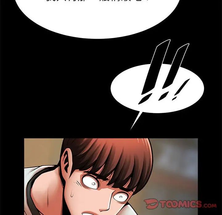 逆袭之路第19話